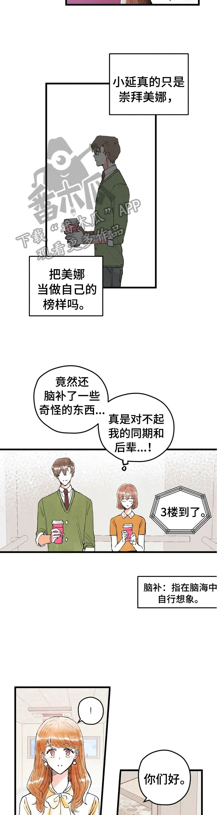 第21章：脑补3