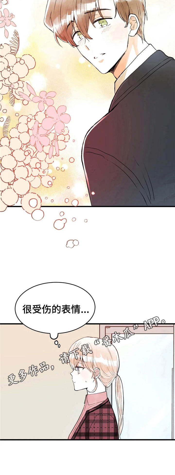 第42章：约酒8