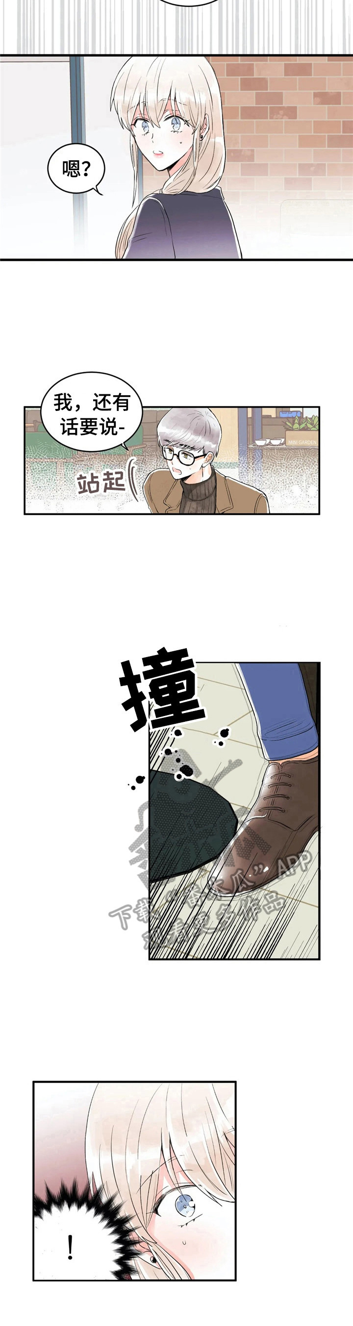 第31章：巧了6
