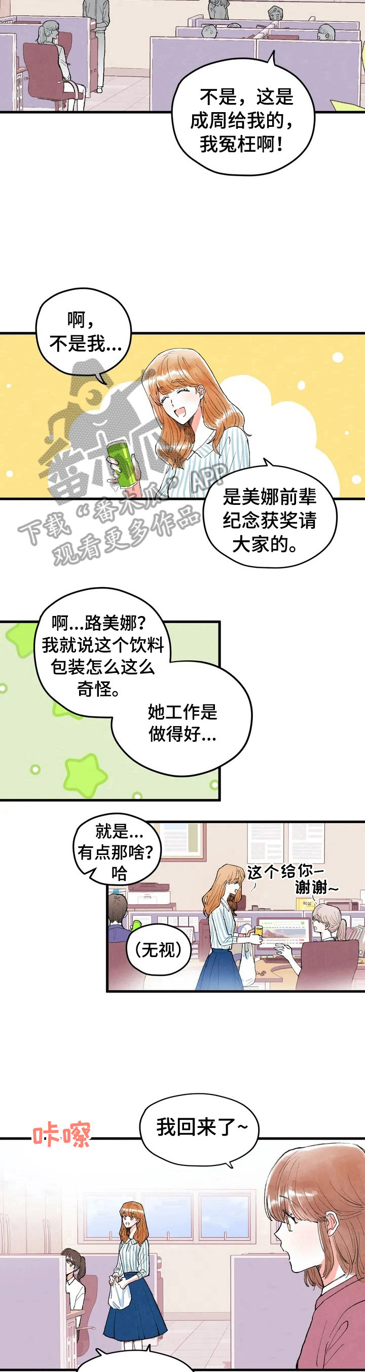 第8章：私聊6