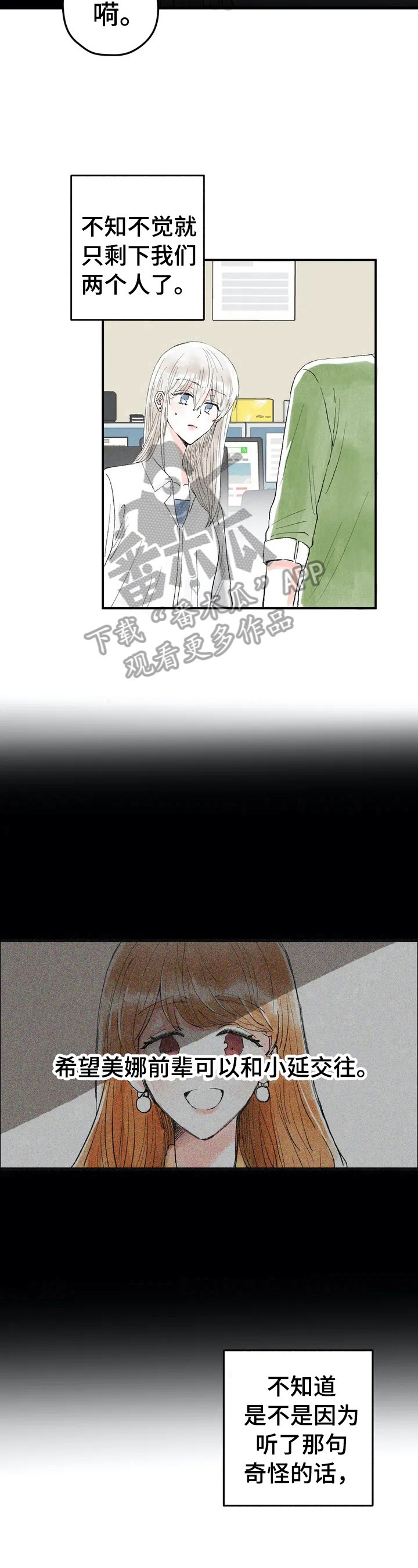 第25章：微妙7
