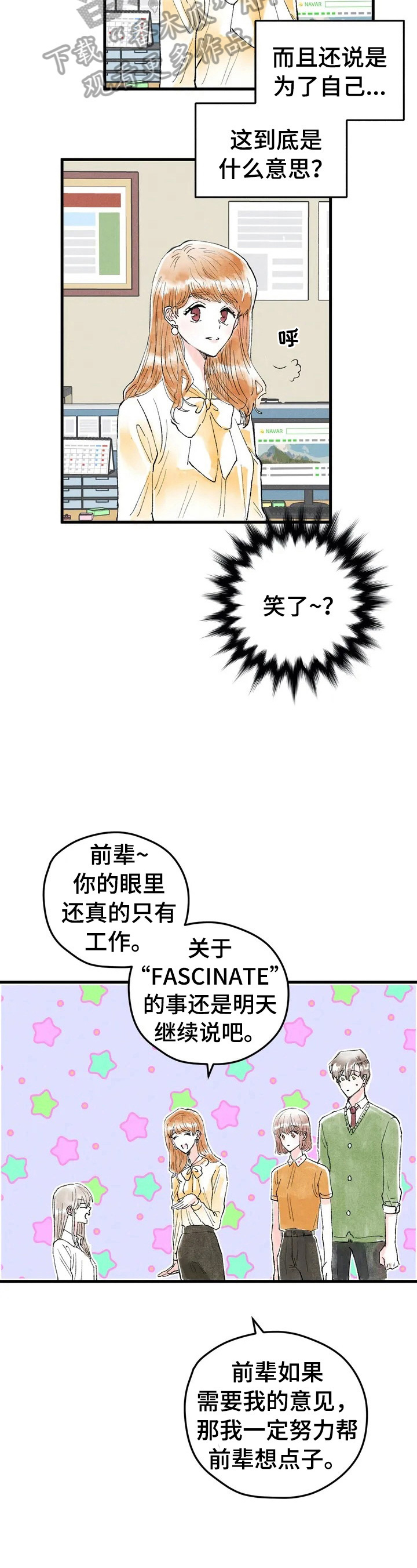 第25章：微妙3