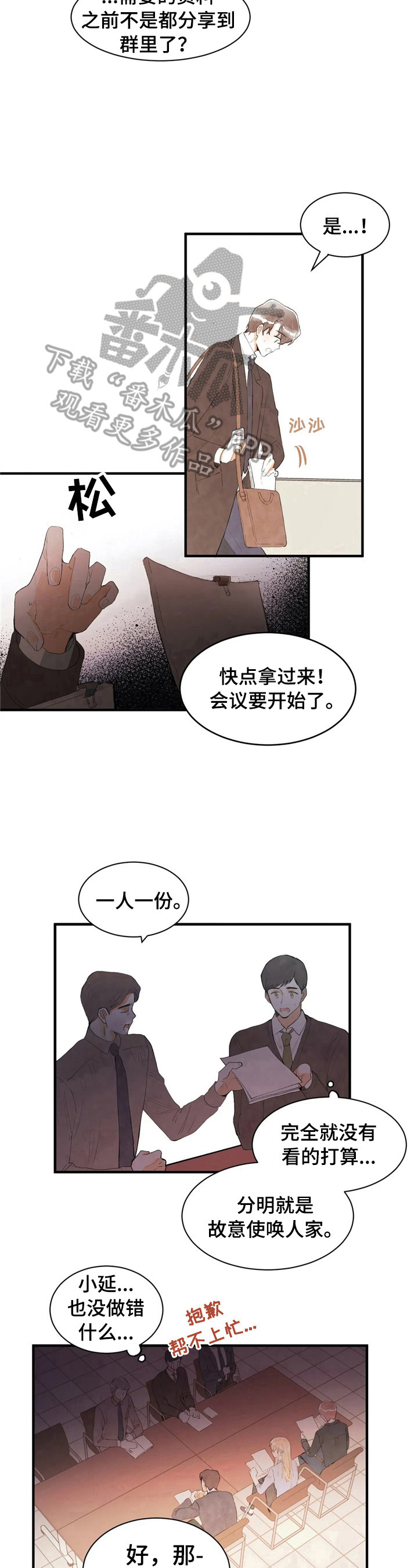 第47章：状况6
