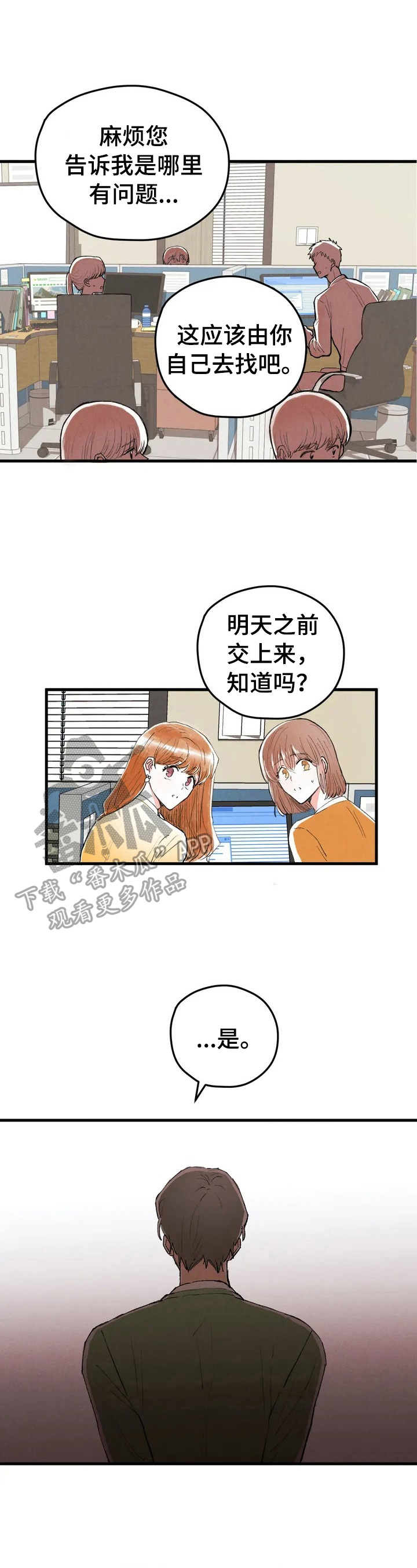 第22章：挨训1