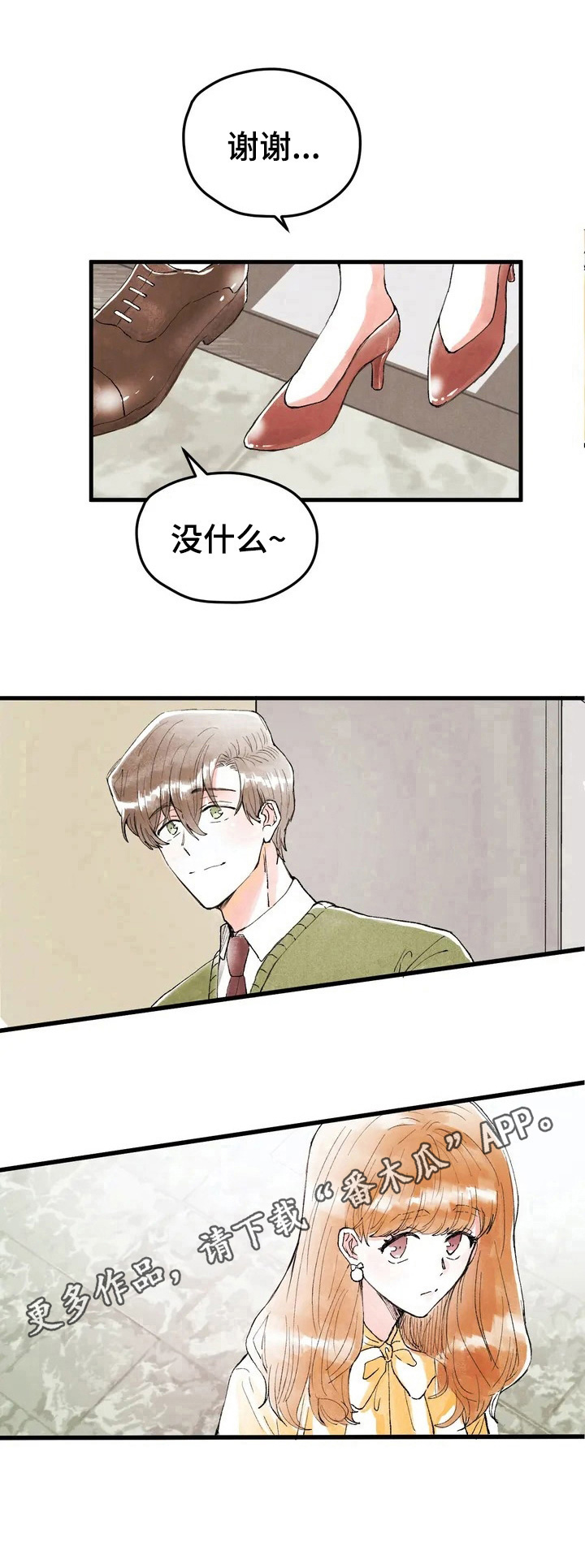第21章：脑补9