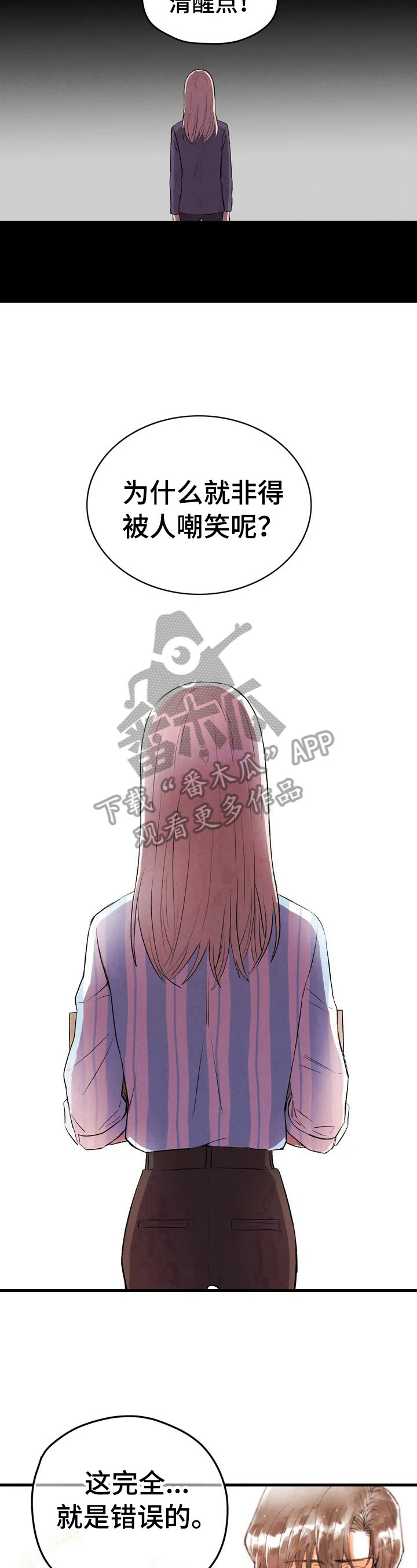 第12章：挨骂7