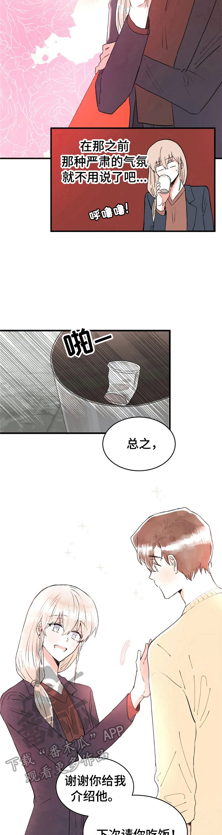 第36章：下意识5