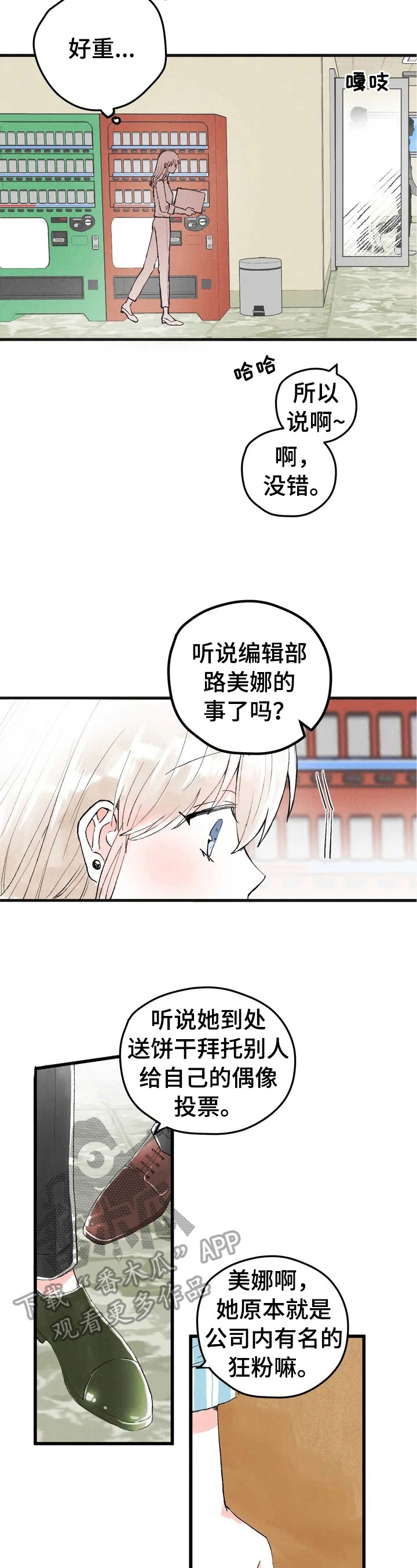 第12章：挨骂1
