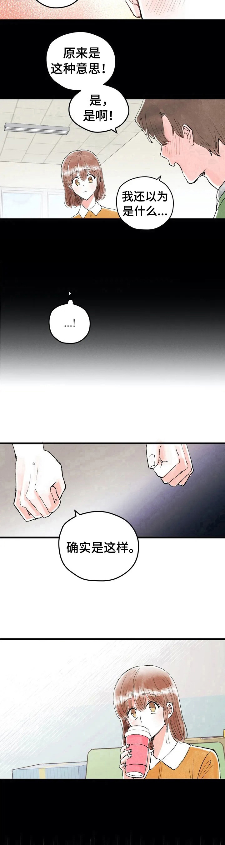 第20章：不开心8