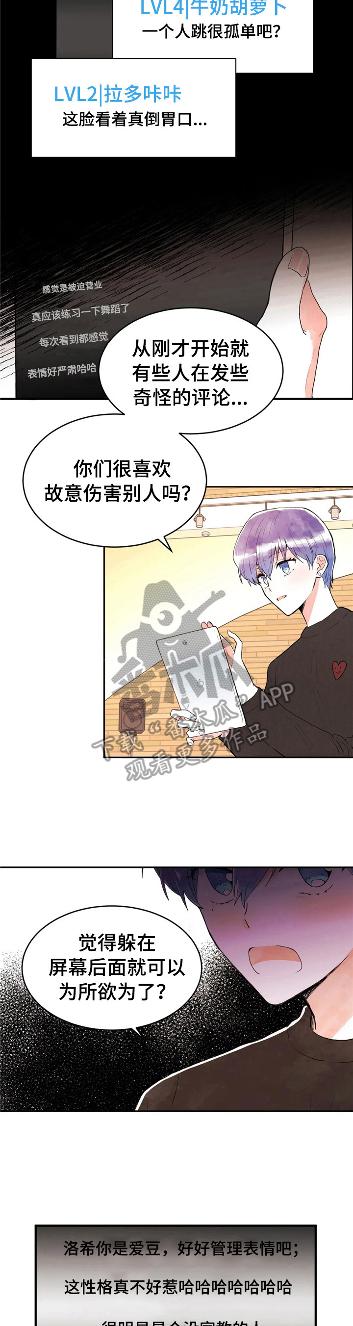 第39章：直播事故2