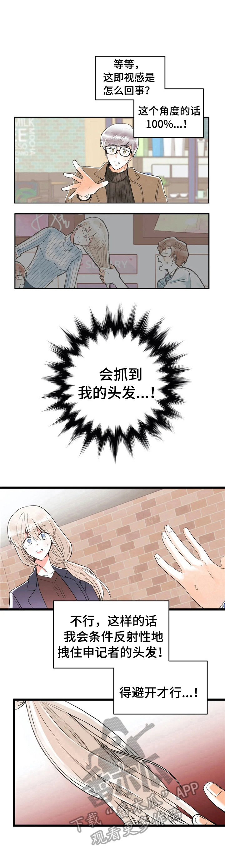 第31章：巧了7