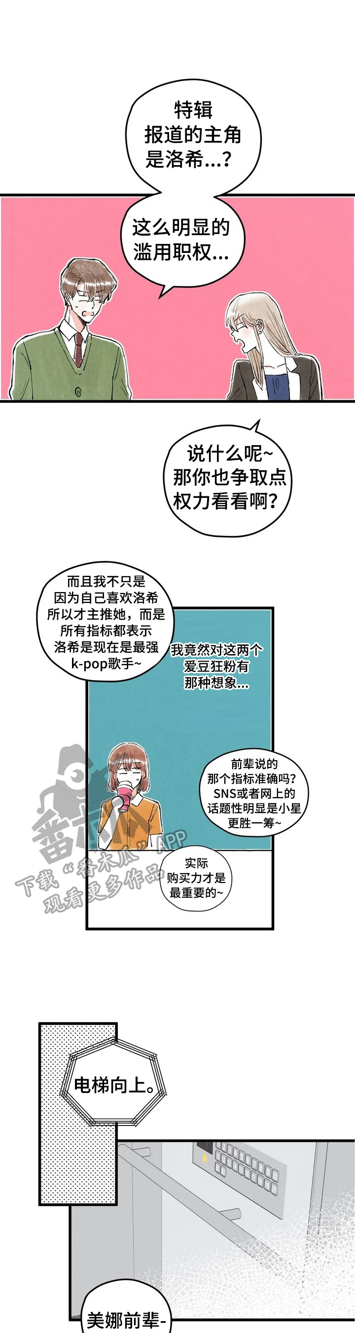 第21章：脑补0