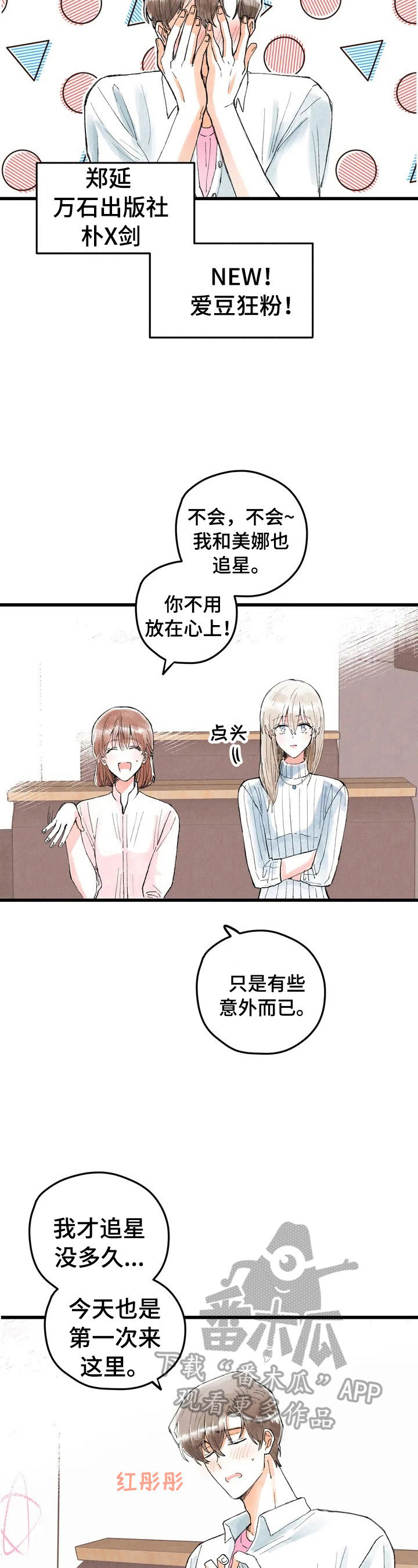 第5章：扭曲的内心5
