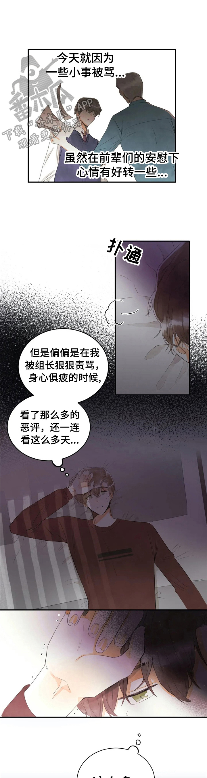 第46章：传言0