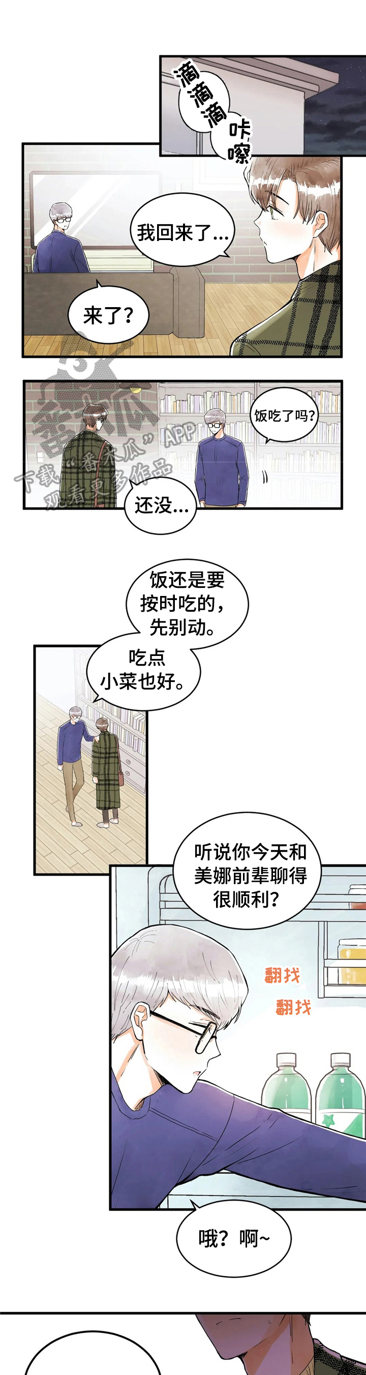第37章：碰巧0