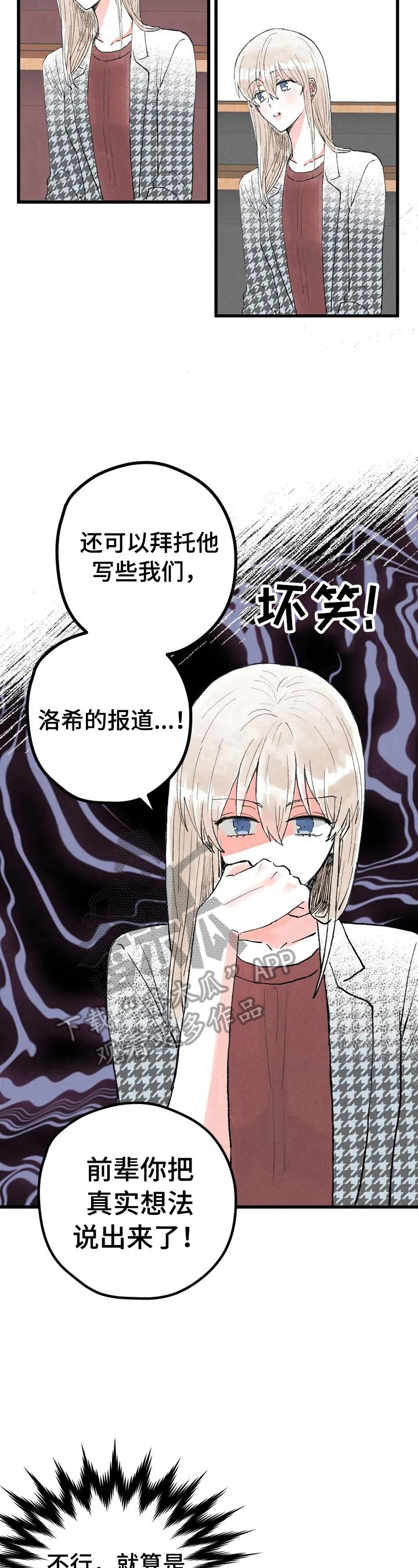 第18章：真实想法7