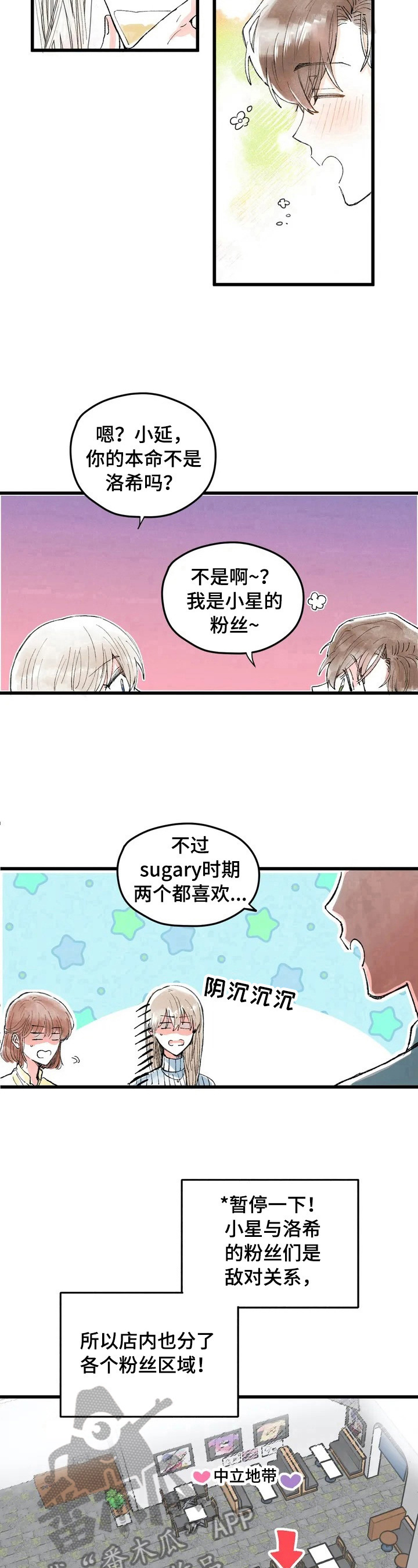 第5章：扭曲的内心8