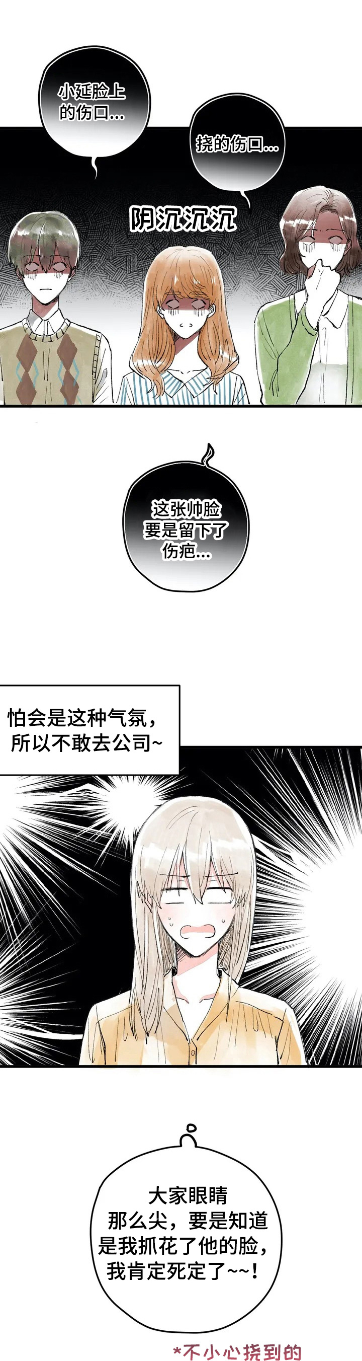 第6章：愧疚5
