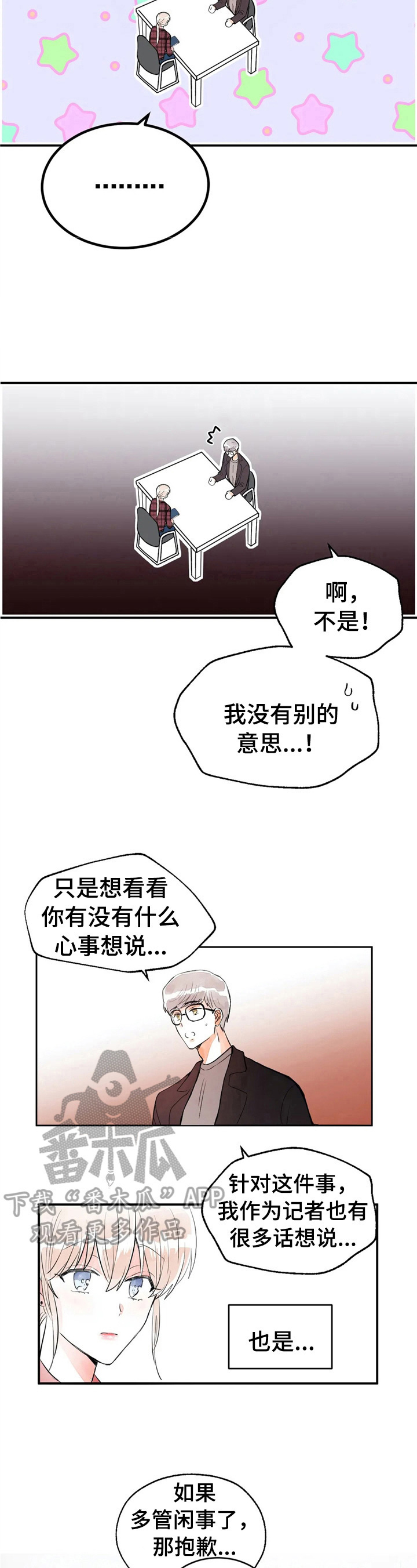第42章：约酒4