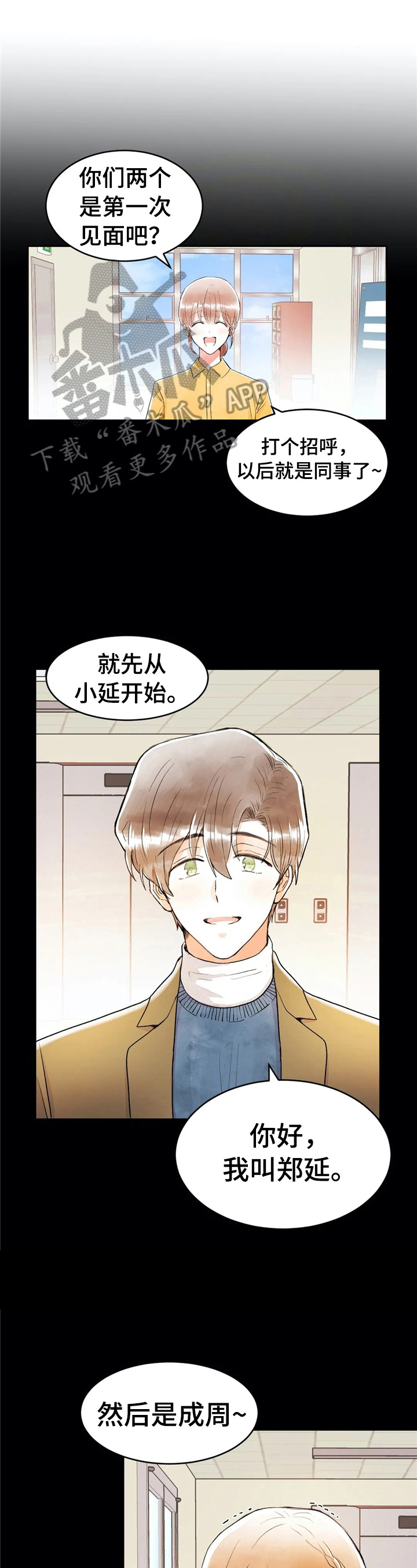 第34章：真人6