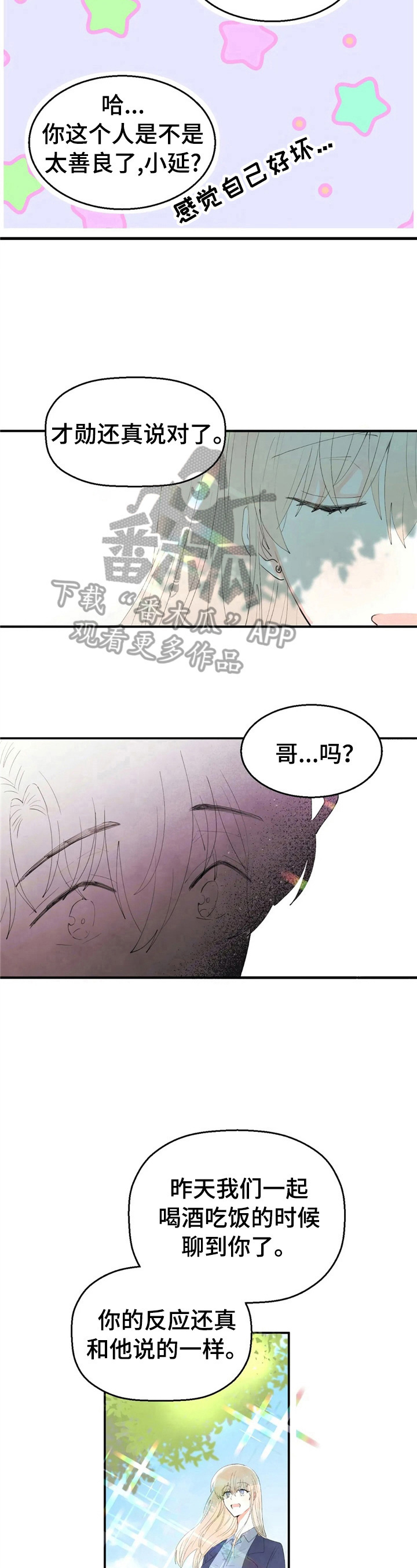 第49章：笑容6