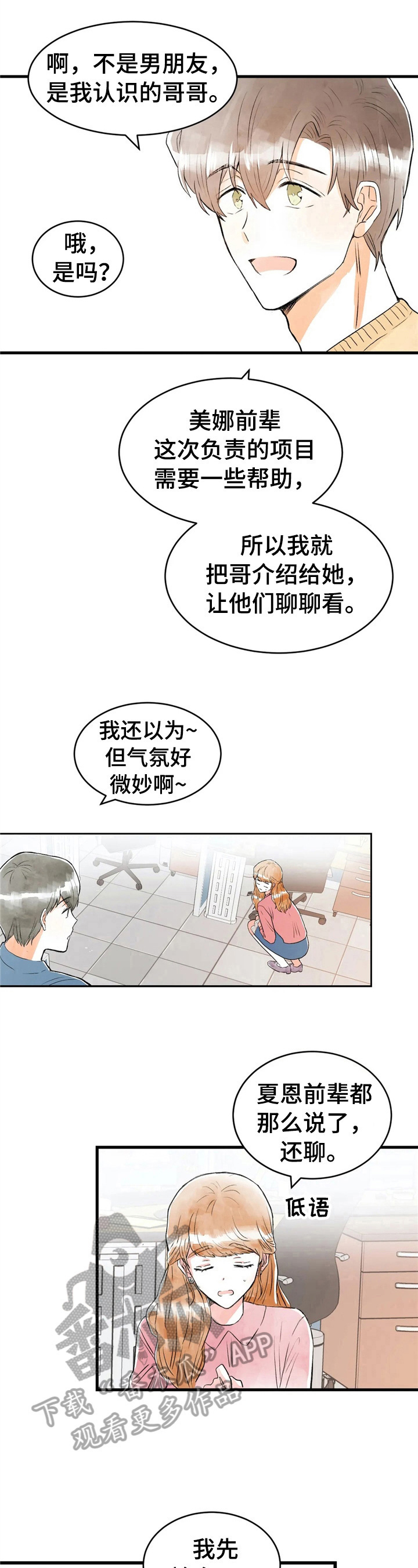 第35章：不爽6
