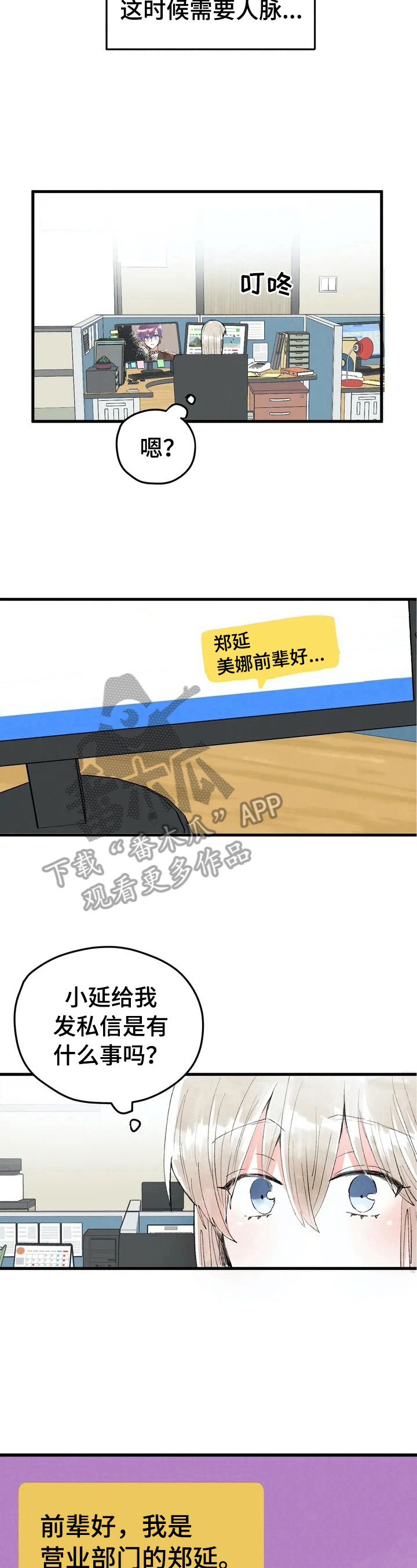 第23章：发消息2