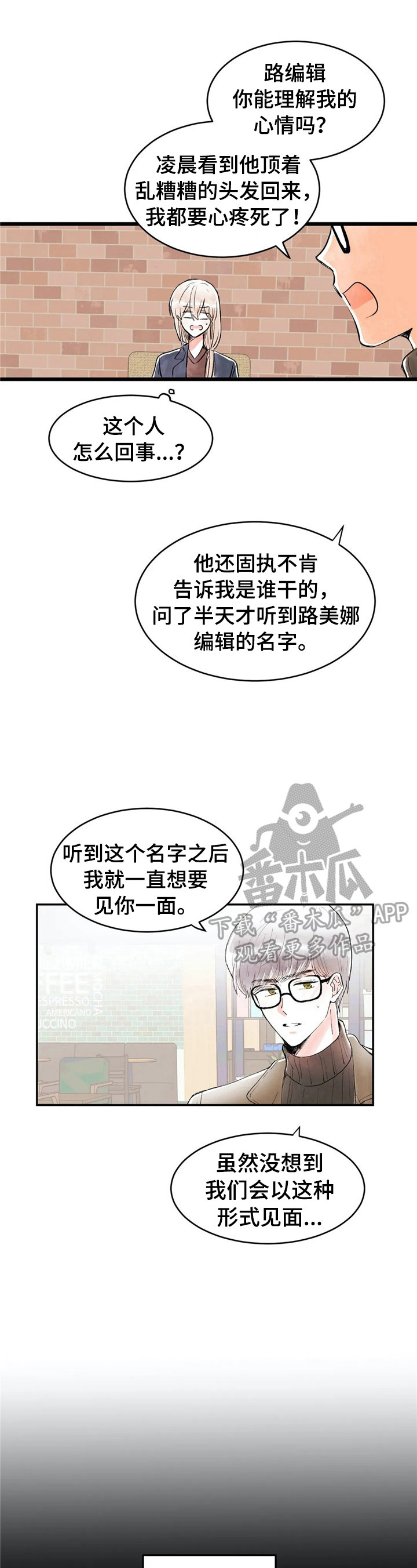 第30章：没有抵抗力3