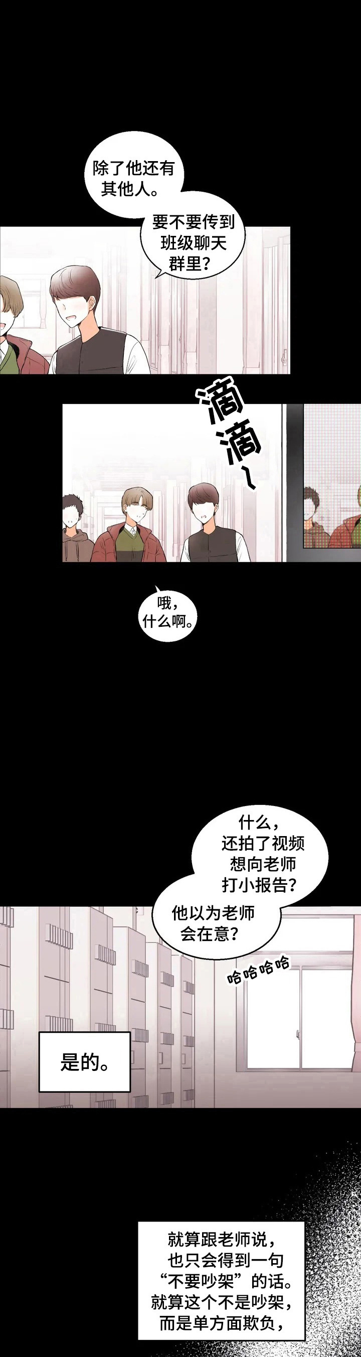 第27章：坏印象6