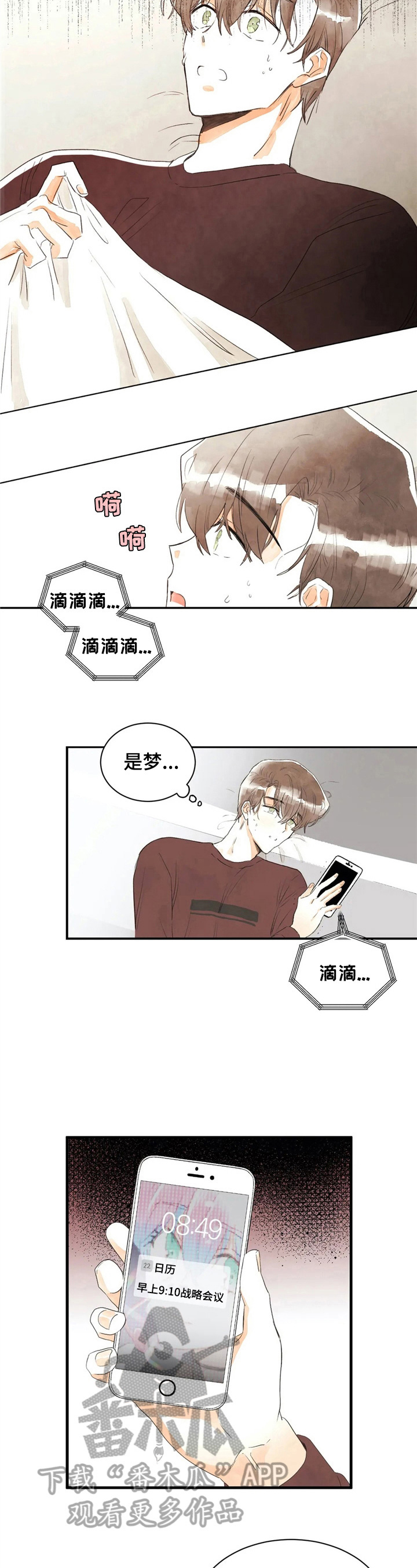 第46章：传言2