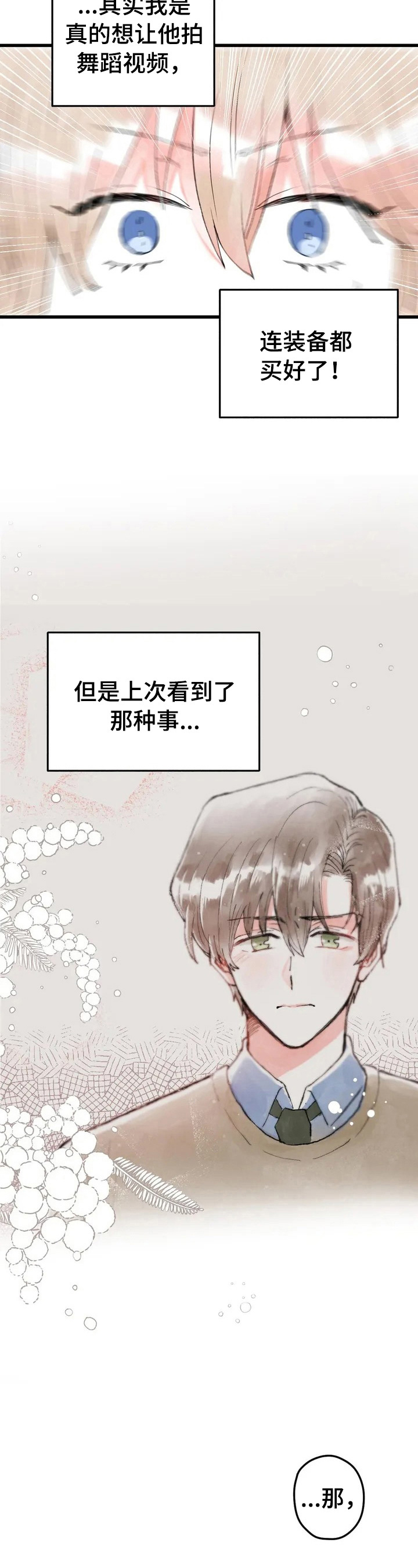 第15章：惩罚5