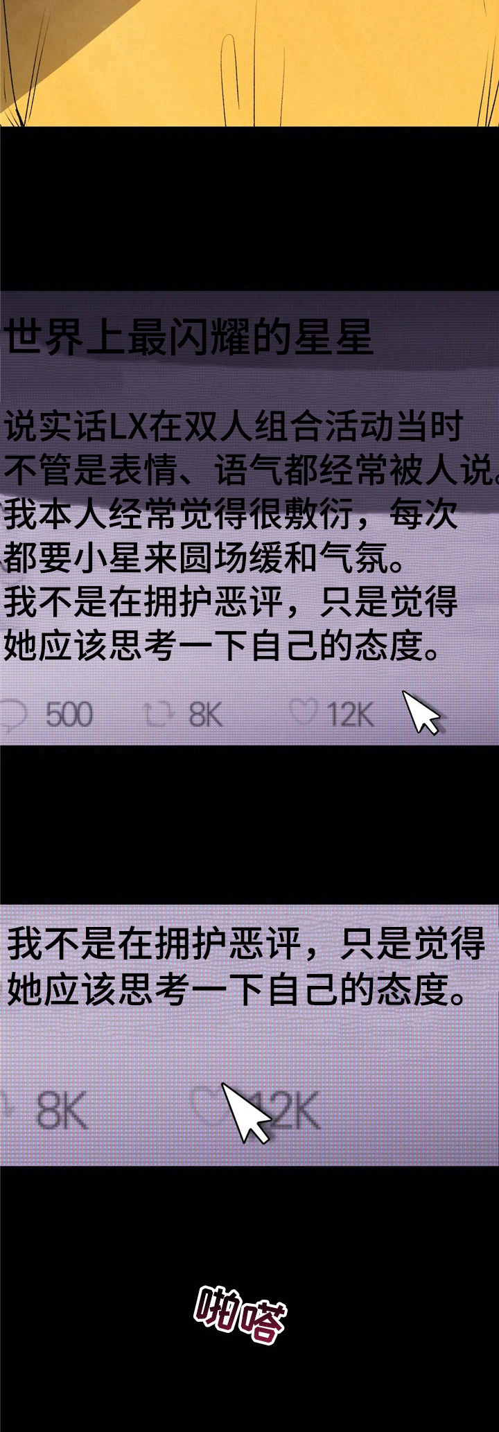 第43章：松了口气10