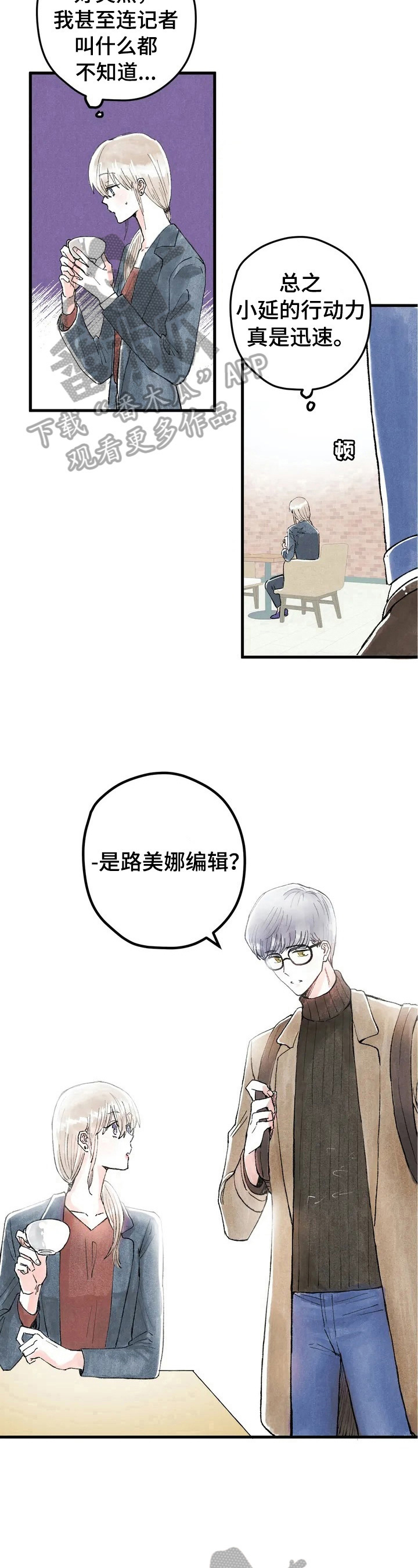 第26章：见面8