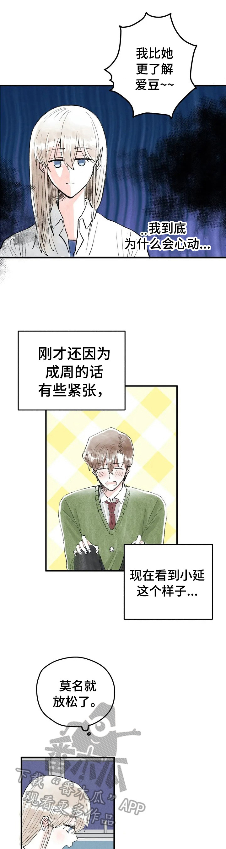 第26章：见面1