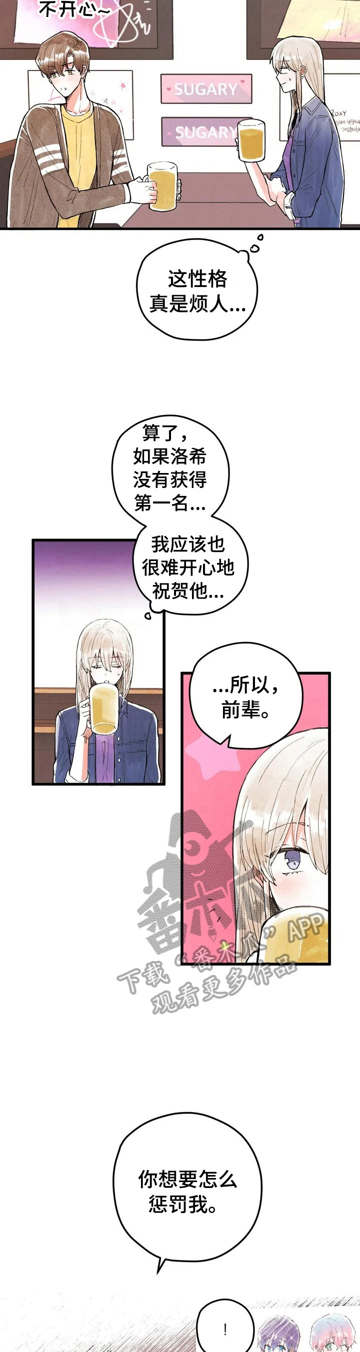第14章：排名公布8