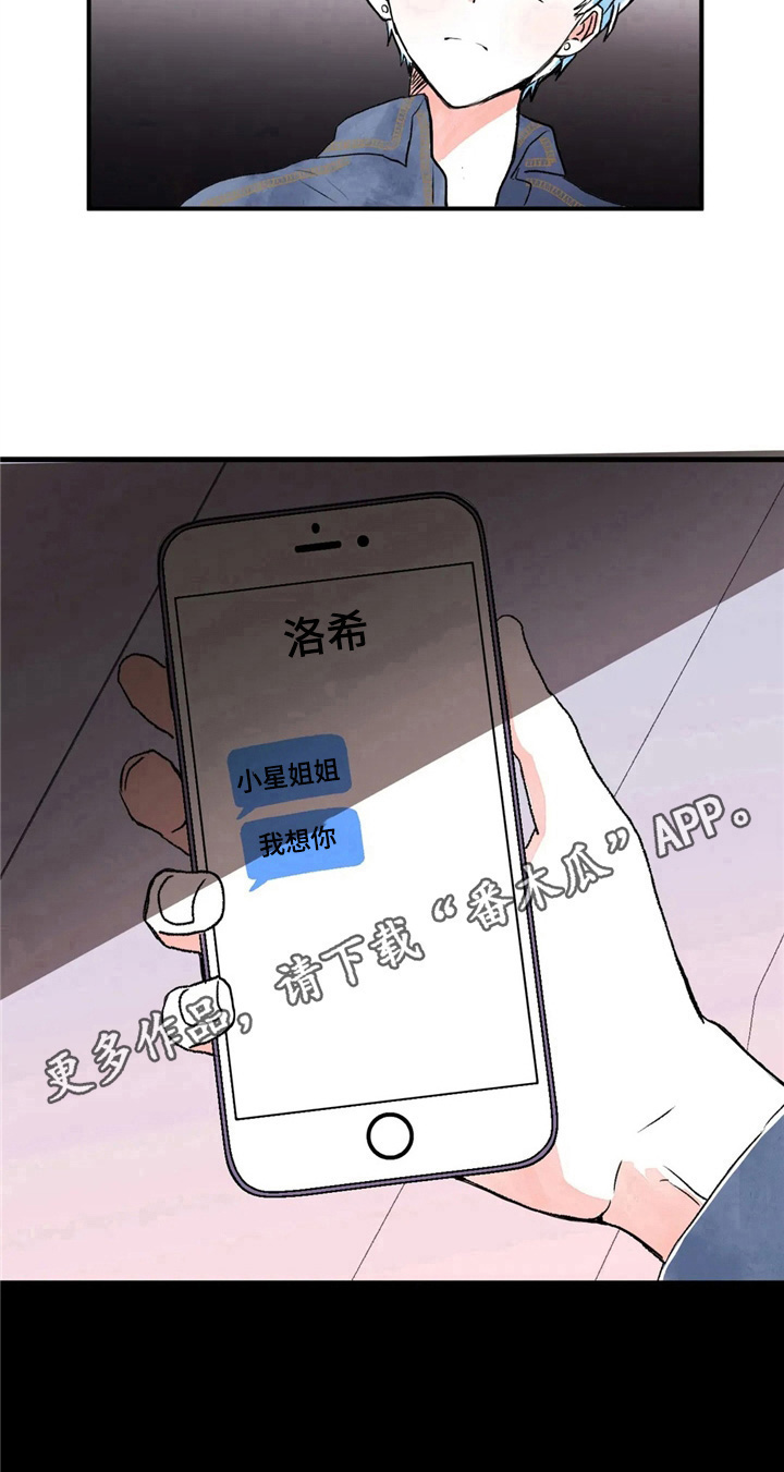 第39章：直播事故8