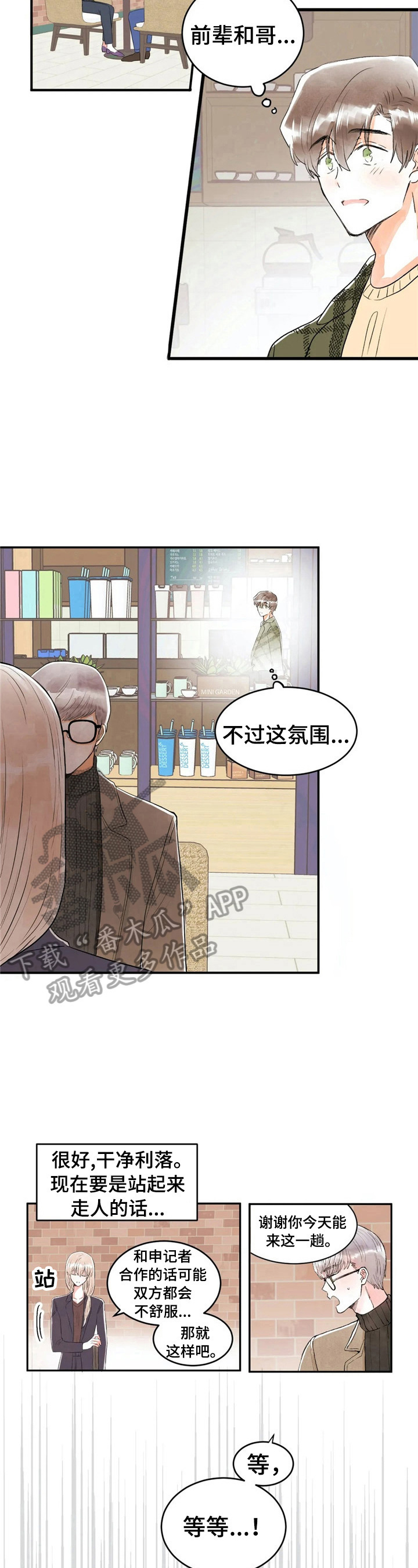第31章：巧了5
