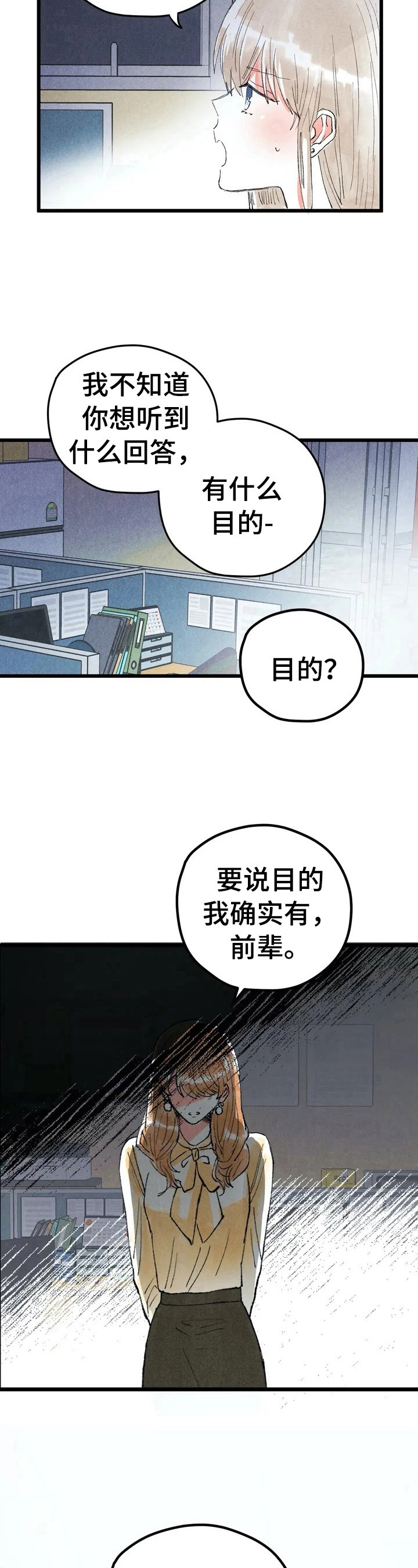 第24章：目的12