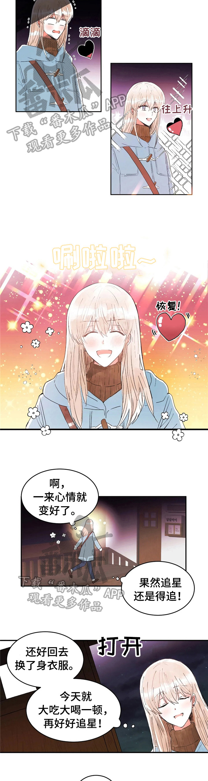第38章：舒缓1