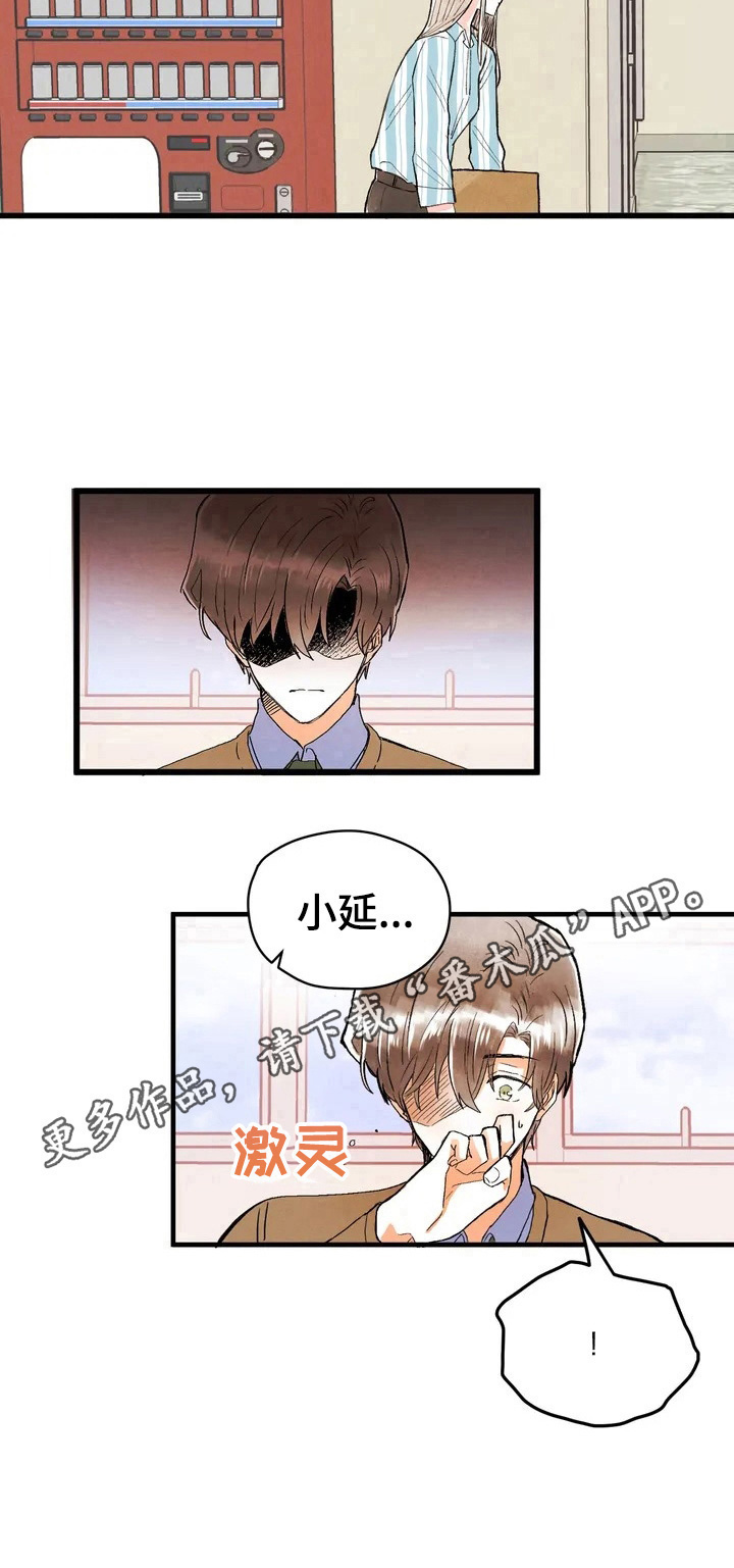 第12章：挨骂10