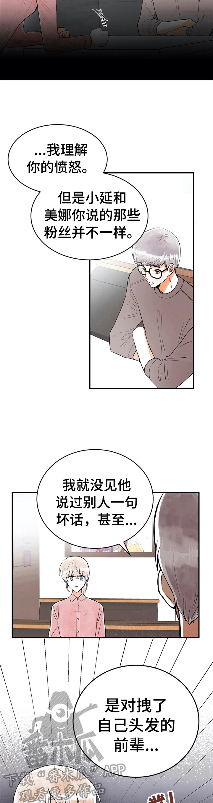 第43章：松了口气3