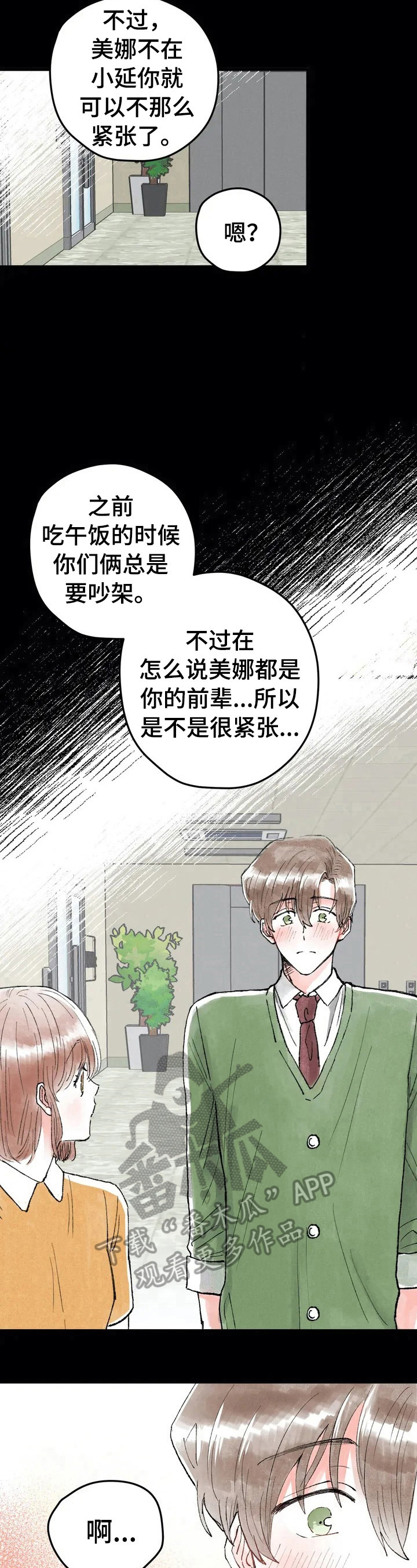 第20章：不开心7