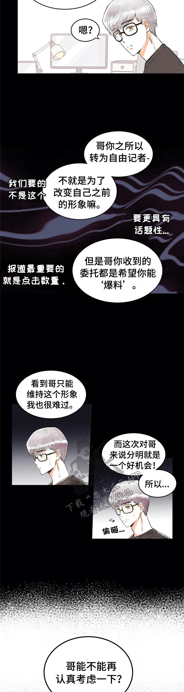 第30章：没有抵抗力8