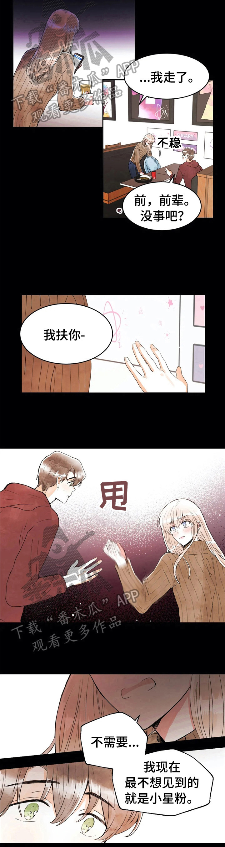 第40章：拒绝7