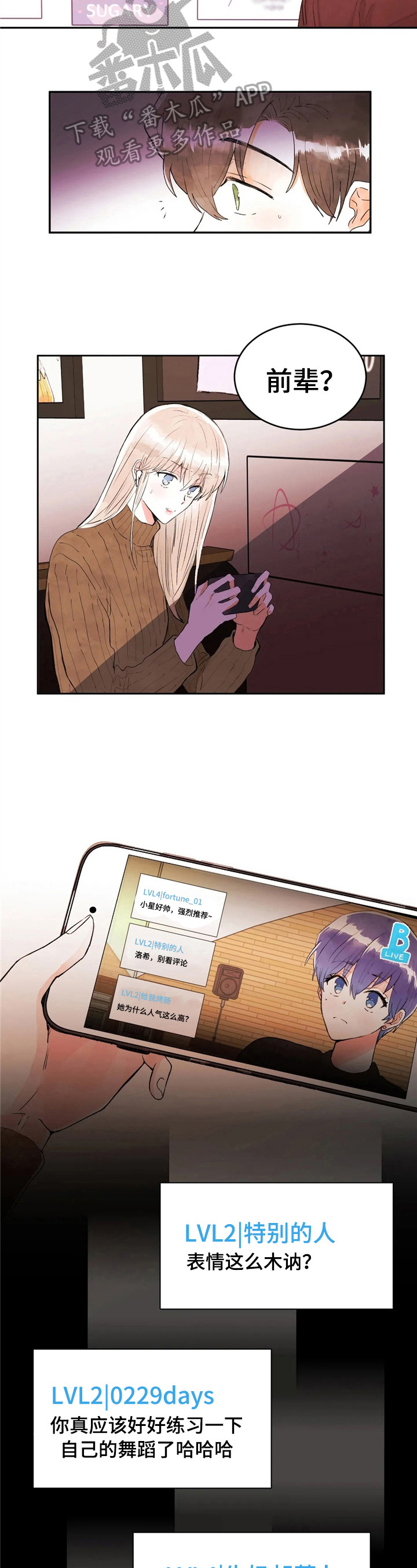 第39章：直播事故1