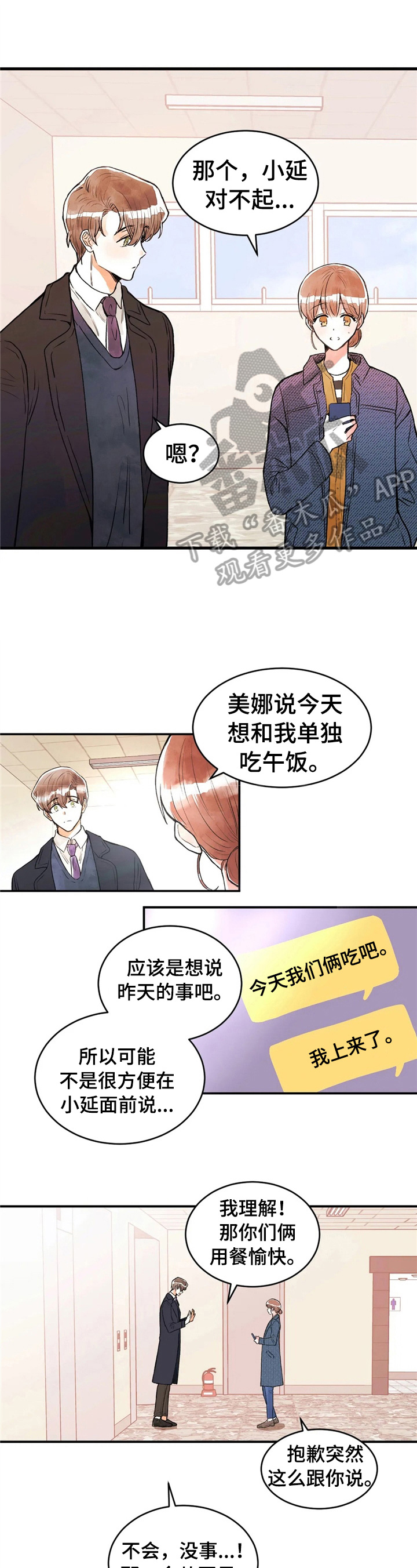 第41章：道歉0