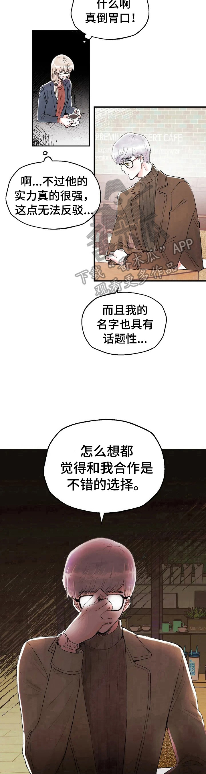 第29章：要求8