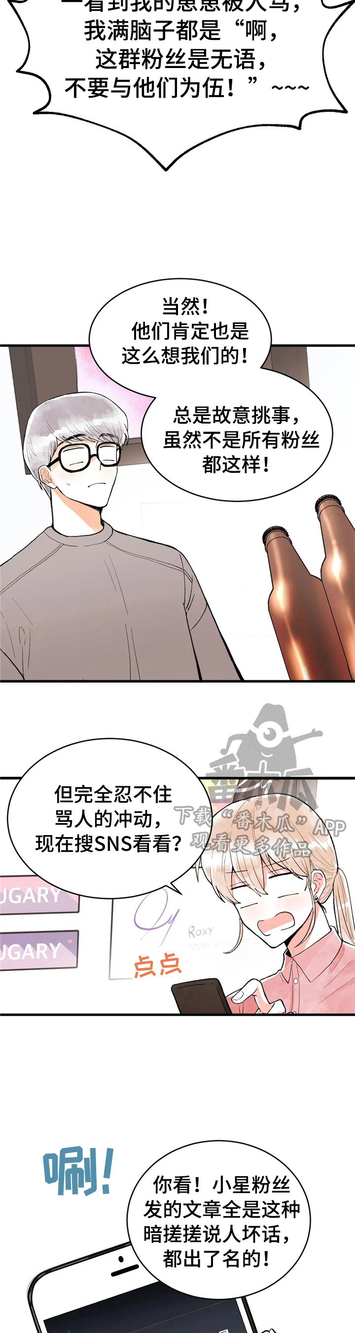 第43章：松了口气1
