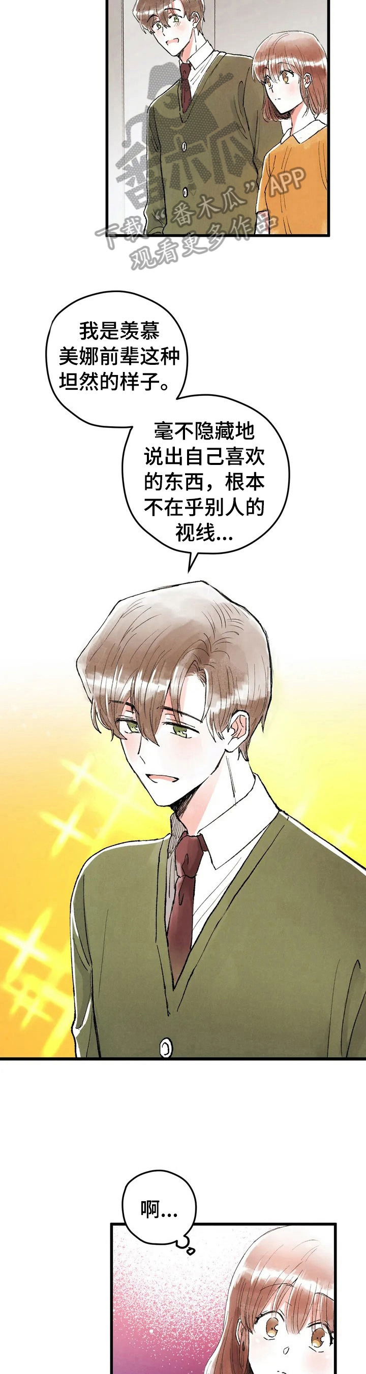 第21章：脑补2