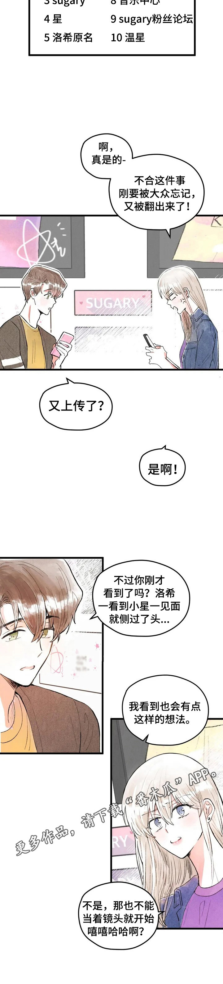 第15章：惩罚10